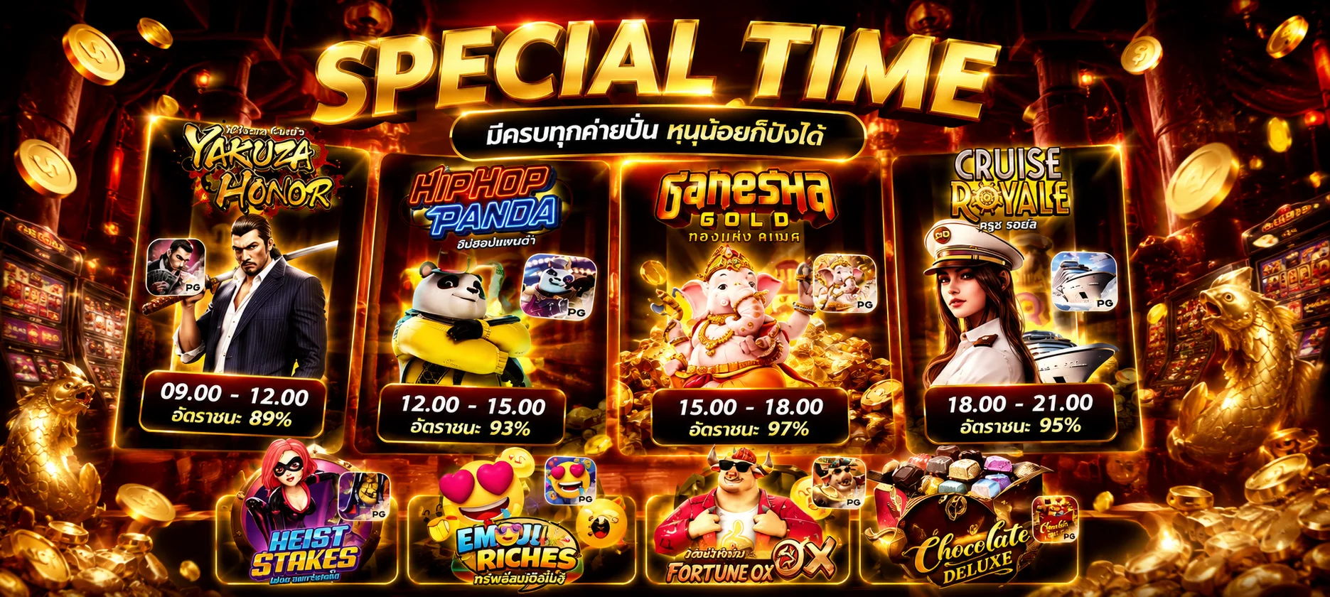 หน้าเลือกเกมสล็อต PG เว็บตรงบน PGSLOT.IN แสดงค่ายเกมยอดนิยม