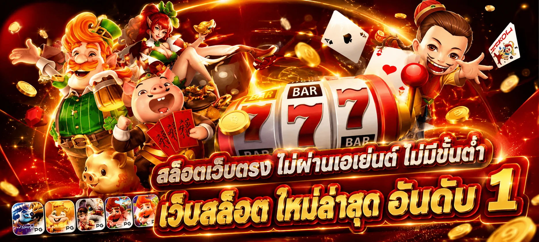 โปรโมชั่นแนะนำ pgpoket