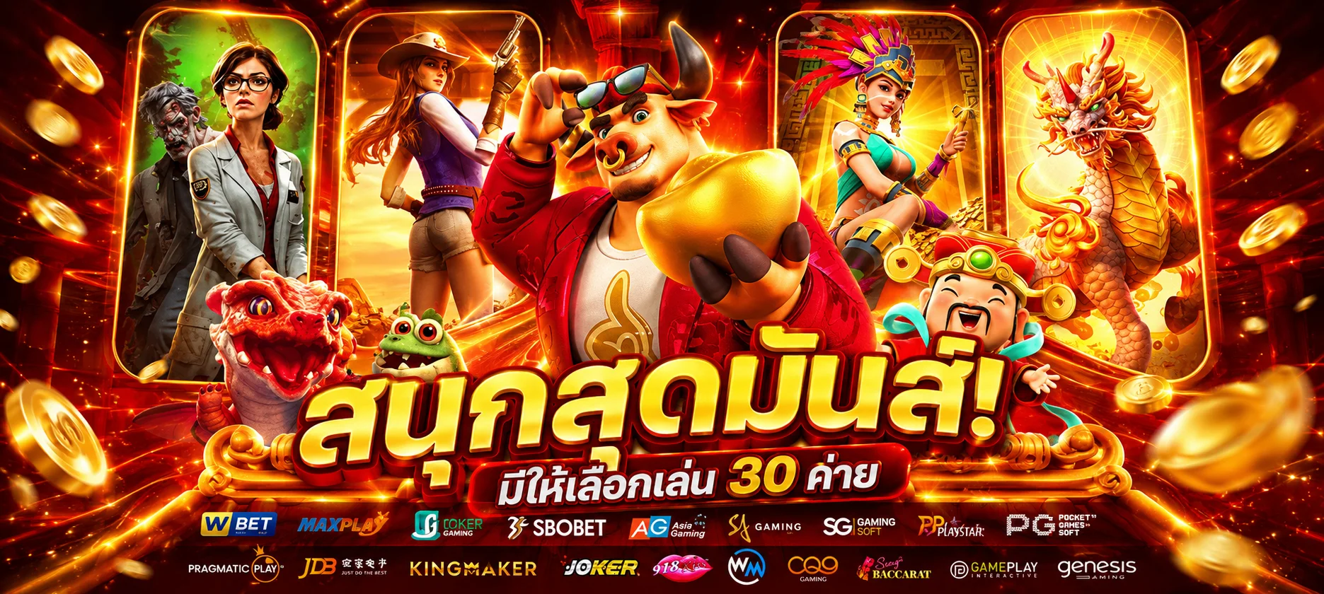 โปรโมชั่นแนะนำ pgpoket