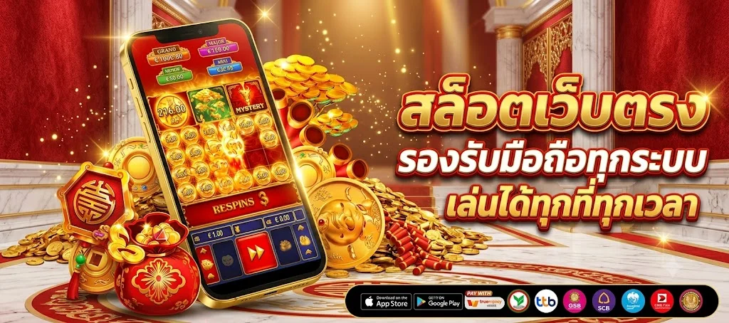 โปรโมชั่นแนะนำ pgpoket