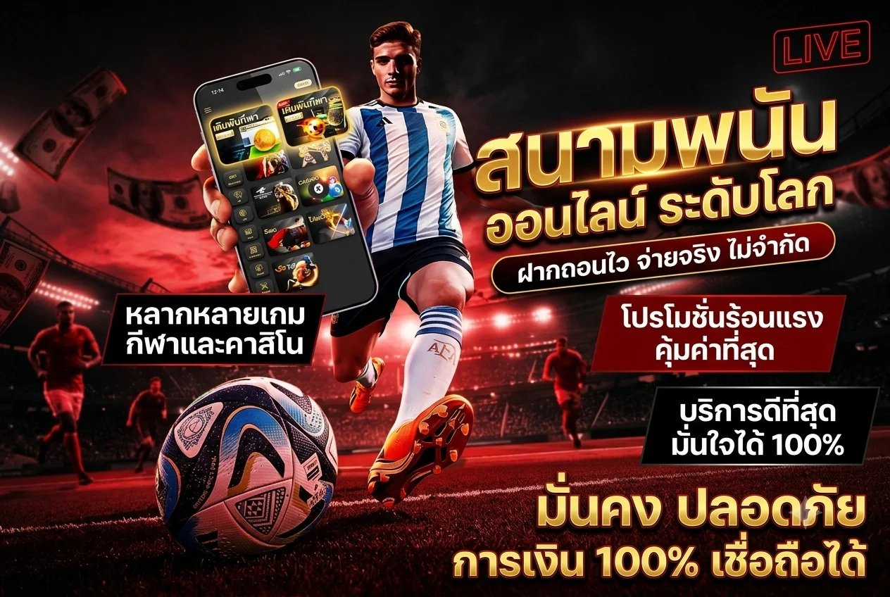 ไอคอนจุดเด่น PGSLOT.IN ฝากถอนออโต้และระบบเสถียร
